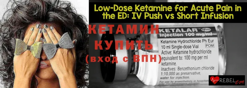 КЕТАМИН ketamine  закладка  Грязовец 